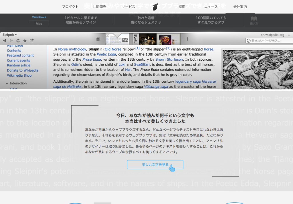 タブブラウザ Sleipnir 6 - Windows _ Macの