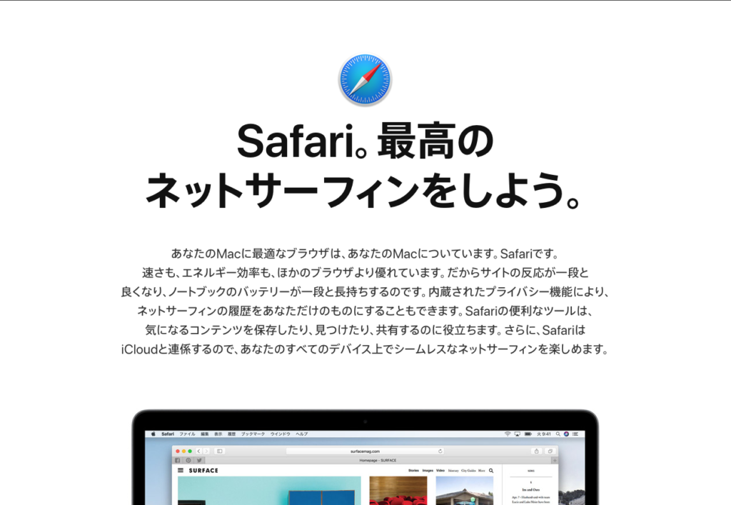 macOS - Safari - Apple（日本