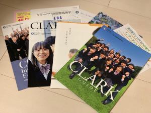クラーク記念国際高等学校のパンフレット・資料