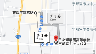 東武宇都宮駅から徒歩3分程度の場所に日々輝学園高校があります