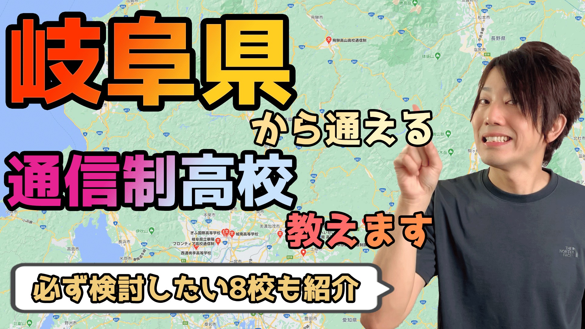 【2023年度最新】岐阜県から通えるおすすめ通信制高校・サポート校は?【公立・私立学校一覧】 いっぺこっぺ通信|通信制高校解説メディア 【2023年度最新】岐阜県から通えるおすすめ通信制高校・サポート校は?【公立・私立学校一覧】 いっぺこっぺ通信|通信制高校解説メディア