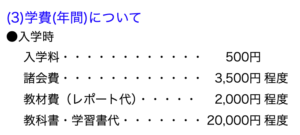 静岡中央高校学費