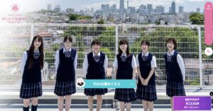 清心女子高等学校の画像