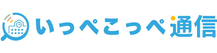 いっぺこっぺ通信｜通信制高校解説メディア