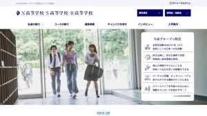 N高等学校・S高等学校・R高等学校 公式サイトのスクリーンショット