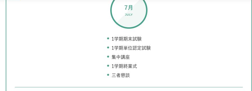 広島国際学院高等学校通信制課程の単位認定試験と集中講座