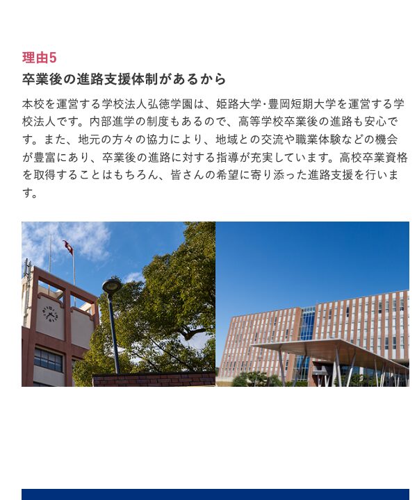 近畿大阪高等学校の内部進学と進路支援