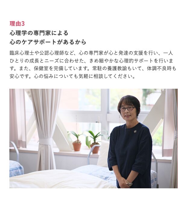 近畿大阪高等学校の心理専門家による支援