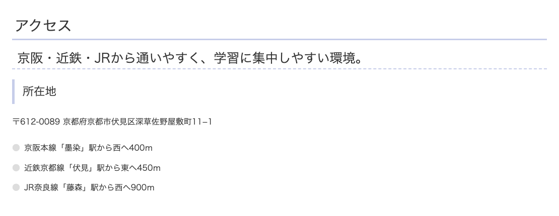 京都長尾谷高等学校の所在地と3路線からのアクセス