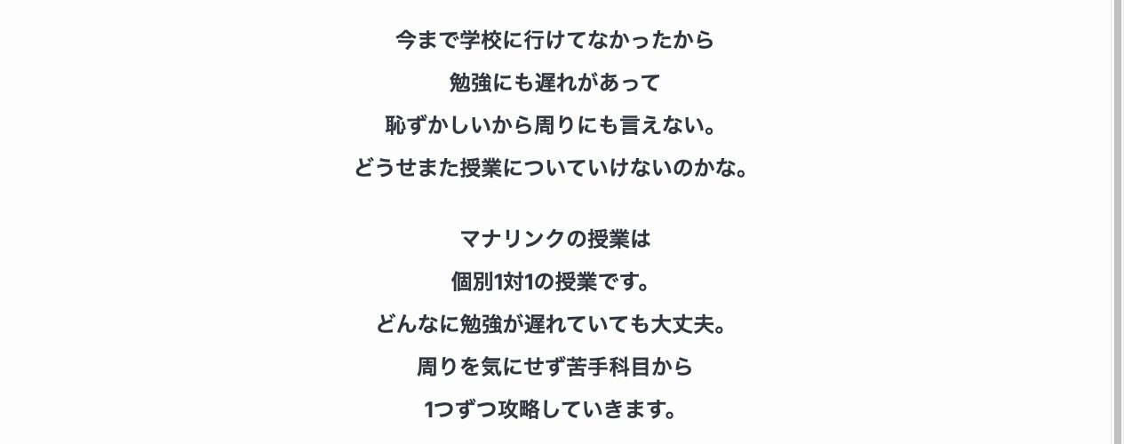 勉強に遅れがあっても個別1対1で支援する公式説明