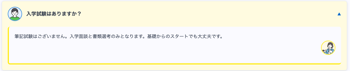 日米英語高等学院の筆記試験と入学選考に関する公式FAQ