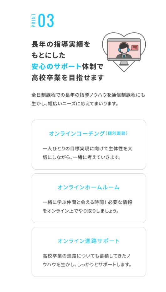新潟産業大学附属高等学校 通信制課程のオンラインコーチング・ホームルーム・進路支援