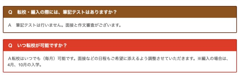 NPC高等学院の転編入は筆記テストなしで面接と作文、転校は毎月、編入は4月と10月という公式Q&A
