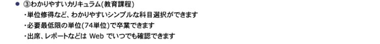 沼津中央高等学校通信制課程の74単位とWeb学習状況確認