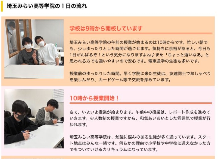 9時開校、10時授業開始、午前中のレポート作成を示す一日の流れ