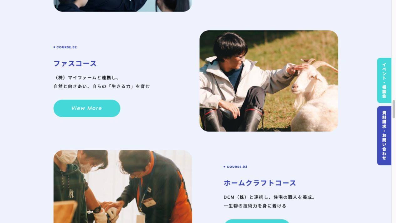 札幌静修高等学校通信制課程のファスとホームクラフト