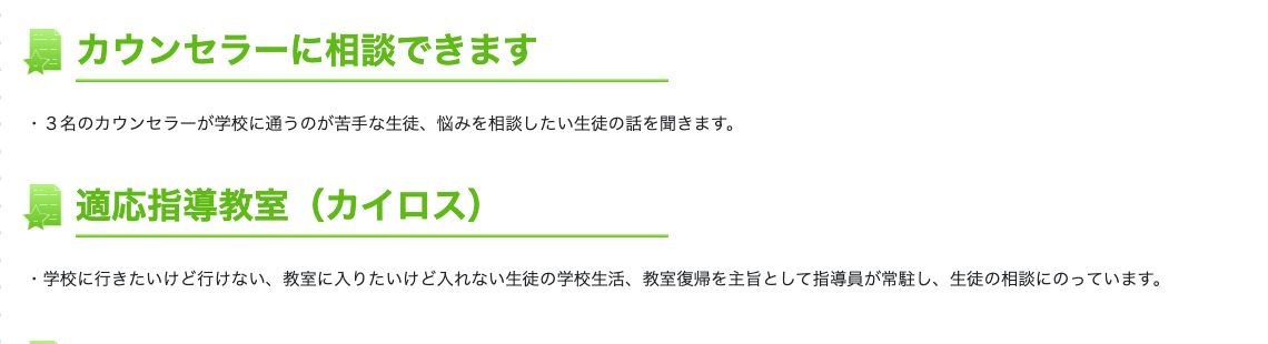 聖望学園高等学校通信制課程の3名のカウンセラーと適応指導教室カイロス