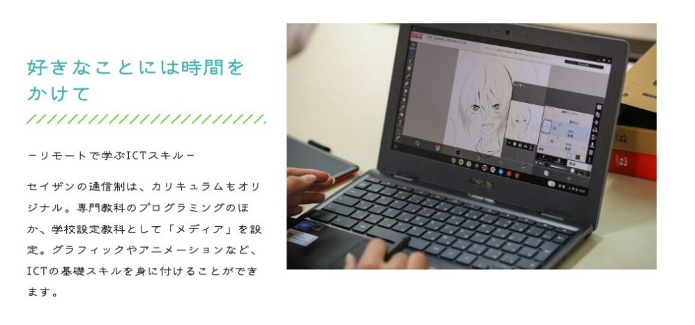 惺山高等学校公式サイトに掲載されたプログラミング・メディア・グラフィック・アニメーションの説明