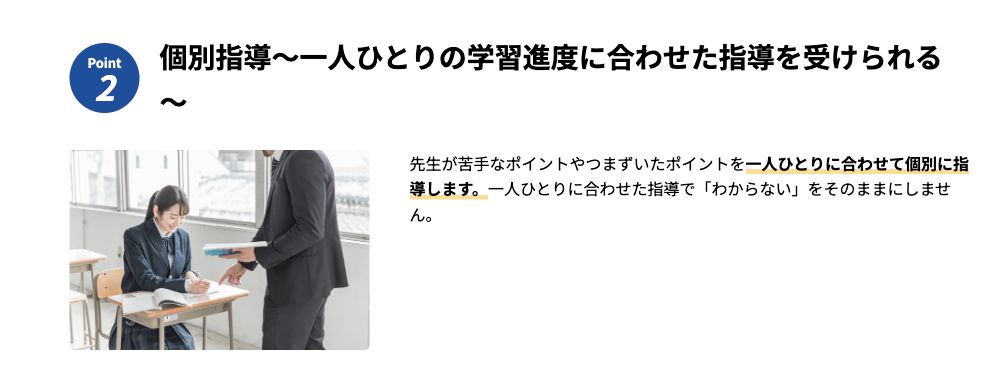 つくば開成国際高等学校の一人ひとりに合わせた個別指導