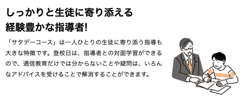 柳川高等学校公式サイトに掲載された経験豊かな先生による対面指導