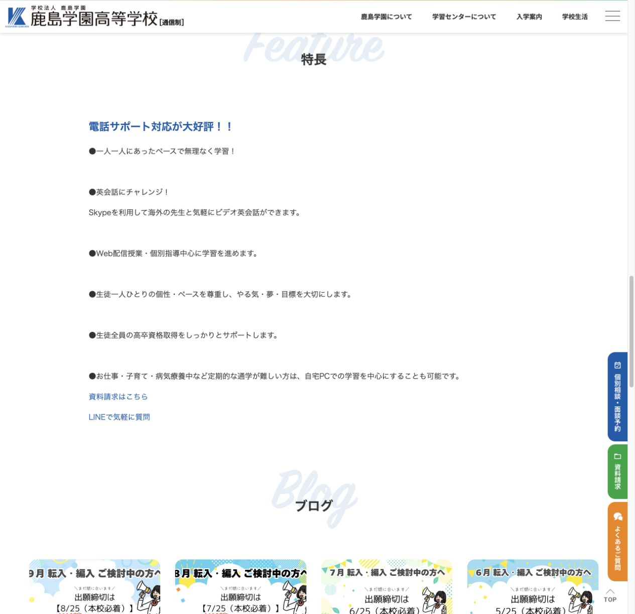 KG高等学院通学ゼロキャンパスのWeb授業と個別指導を紹介する公式画面